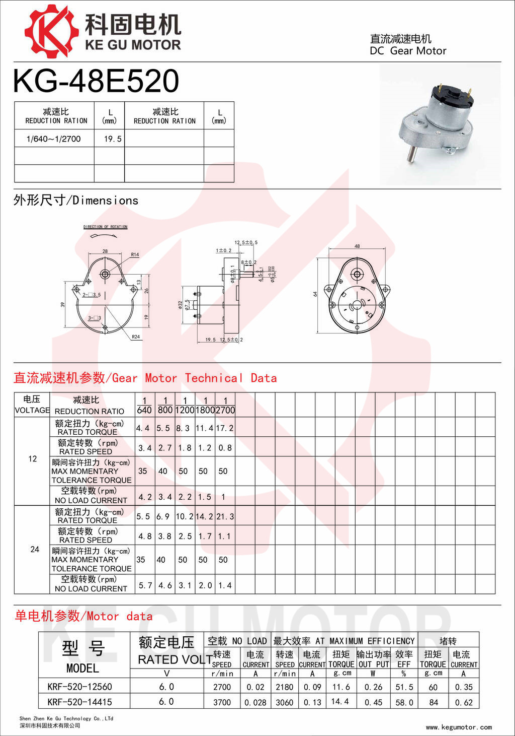KG-48E520.jpg