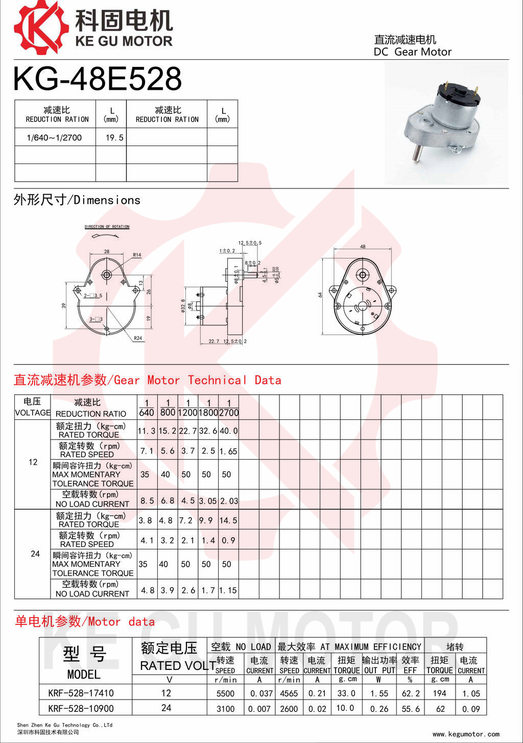 KG-48E528.jpg