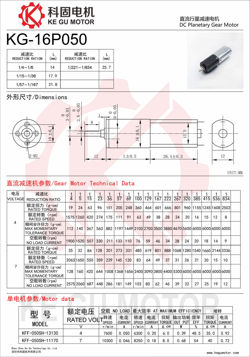 KG-16P050.jpg